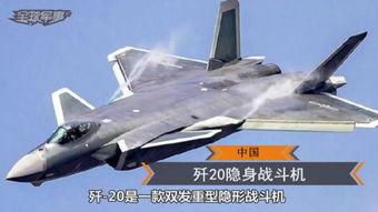 歼20视频,空中霸主风采尽展
